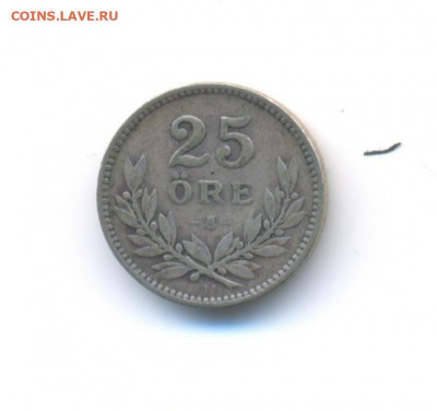 Ag. Швеция 25 эре 1918,1931,1958. До 12.9 22:00 - 23