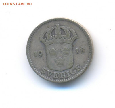 Ag. Швеция 25 эре 1918,1931,1958. До 12.9 22:00 - 23