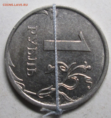 1руб 2011г - поворот около 90гр   11.09. 22-00мск - 048.JPG