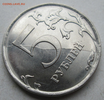 5руб 2019г - полный раскол реверса    11.09. 22-00мск - 5руб 2019 1.JPG