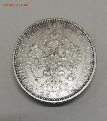 Рубль 1879 СПБ НФ на подлинность и оценку - IMG_20190909_143347