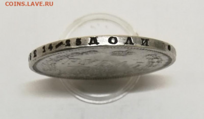 Рубль 1879 СПБ НФ на подлинность и оценку - IMG_20190909_144000