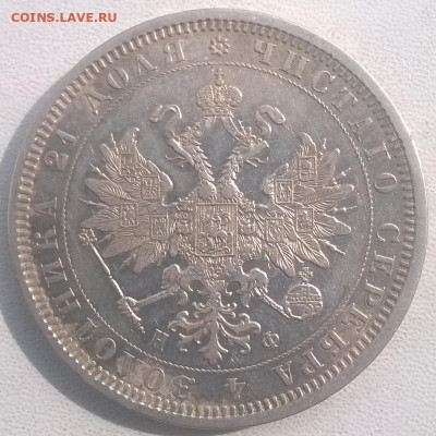 Рубль1878 спб нф.с блицем. до 12.09 2019 в 22.00. - рубль1878 ав-1