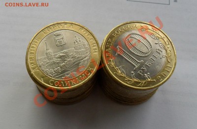 Продаю Соликамск - 20 рублей - 2.JPG