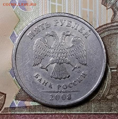 5 р 2008 СПМД Шт.4 РЕДКАЯ 14.09.2019 в 22:00 - 014
