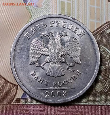 5 р 2008 ММД Шт.1.1 и шт.1.3 В ОТЛ.СОСТ. 14.09.2019 в 22:00 - 009