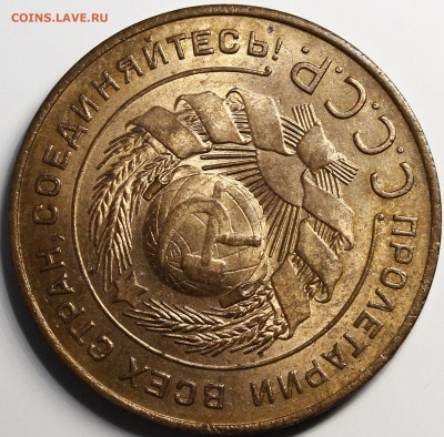 5 копеек 1924 UNC RD - _MG_2646.JPG