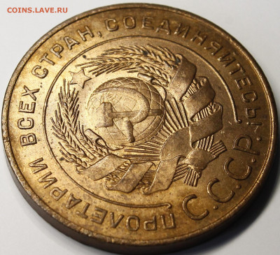 5 копеек 1924 UNC RD - _MG_2640.JPG