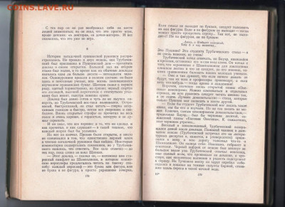 В. Каверин Исполнение желаний 1956 г. до 15.09.19 г. в 23.00 - 019