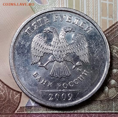 5 р 2009 ММД НЕМАГН.(4шт.) Шт.5.3 В ОТЛ.СОСТ. 14.09.2019 - 023