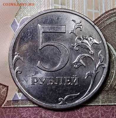 5 р 2009 ММД НЕМАГН.(4шт.) Шт.5.3 В ОТЛ.СОСТ. 14.09.2019 - 022