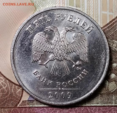 5 р 2009 ММД НЕМАГН.(4шт.) Шт.5.3 В ОТЛ.СОСТ. 14.09.2019 - 021