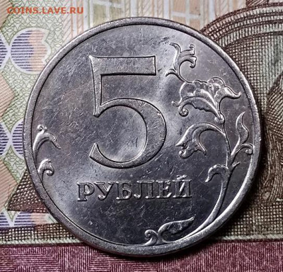 5 р 2009 ММД НЕМАГН.(4шт.) Шт.5.3 В ОТЛ.СОСТ. 14.09.2019 - 020