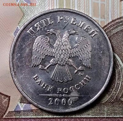 5 р 2009 ММД НЕМАГН.(4шт.) Шт.5.3 В ОТЛ.СОСТ. 14.09.2019 - 019