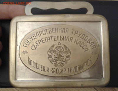 Копилка СССР 20-30 гг. "Кошелек -кассир трудящихся" - foto-1960_(5).99723a671044f26d67a5f2549a13ad19