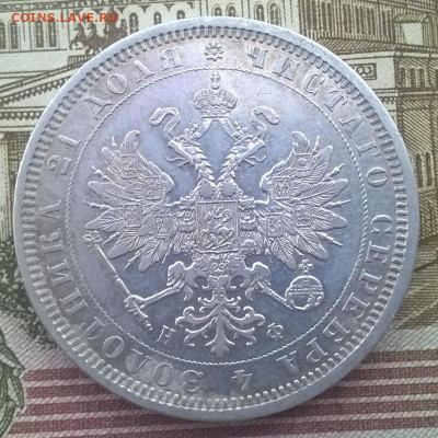 Рубль1878 спб нф.с блицем. до 12.09 2019 в 22.00. - рубль1878 ав-4