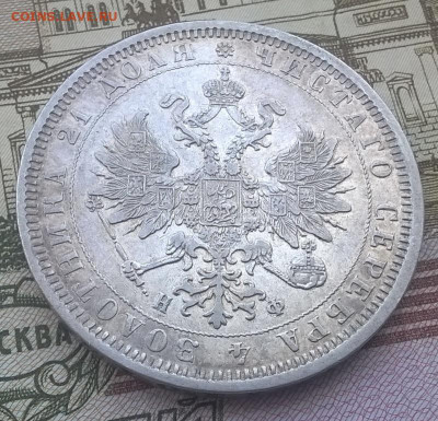 Рубль1878 спб нф.с блицем. до 12.09 2019 в 22.00. - рубль1878 ав-5