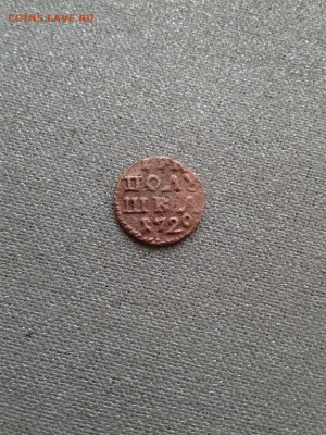 ВРП полушка 1720, год цифрами. До 15.09. 22:00 - image