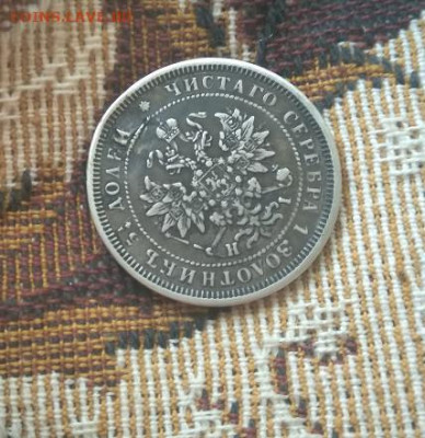 фикс 25 копеек 1878 и 1877 гг реставрация - i (2)