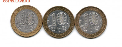 10 руб Гдов, Вологда, В.Устюг - все ММД до 12.09.19 22-00 - ке.jpeg-2