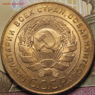 5 копеек 1924 UNC RD - _MG_2672.JPG