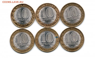 10 руб Ненецкий АО - 6 штук до 12.09.19 22-00 - ке.jpeg-1