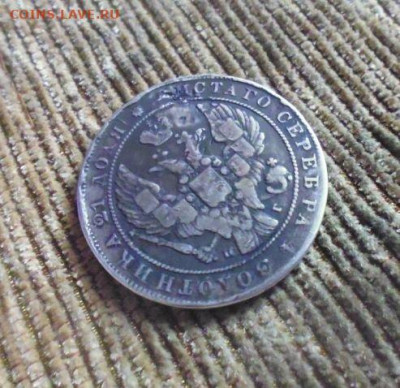 фикс рубль 1840 год реставрация - 120240425