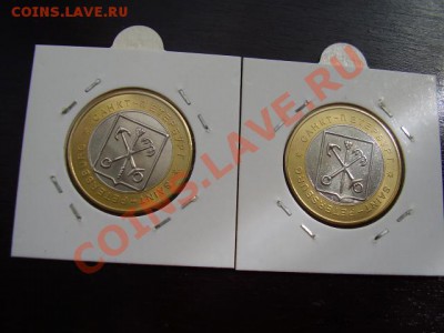 Жетоны Петропавловская Крепость ( Би металл ) До 18 Июля - P7150002.JPG