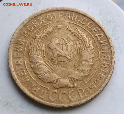 2 копейки 1933 года до 13.09.2019 - IMG_20190812_194854