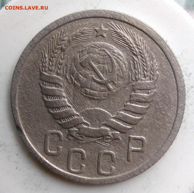 15 копеек 1939 года до 13.09.2019 - IMG_20190814_125613