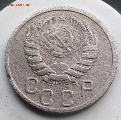 15 копеек 1939 года до 13.09.2019 - IMG_20190814_125618