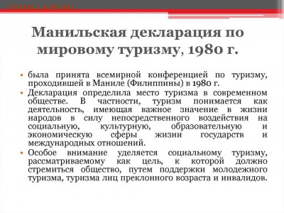 Жетоны, 2 шт., Манила - slide-28
