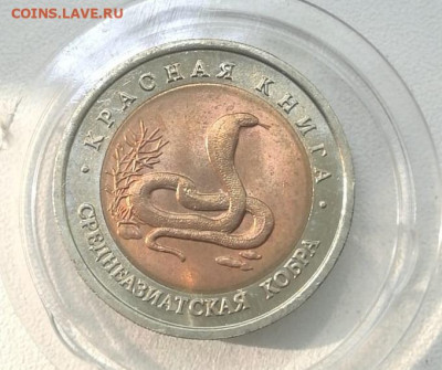 Красная книга, 5 и 10 рублей, 5 штук - SD1