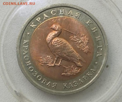 Красная книга, 5 и 10 рублей, 5 штук - DD2