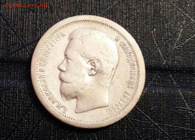50 копеек 1895 год (АГ). До 14.09.19г в 22.15 МСК. - 2019-08-26 23.26.40