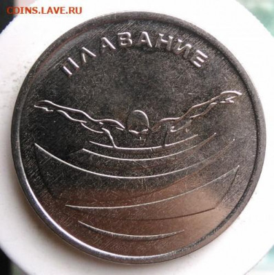 Приднестровье 1 рубль 2019 плавание до 13.09.2019 - IMG_20190809_151716.md