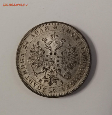1 рубль 1868 года - IMG_20190909_202914
