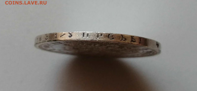 Рубль 1877 НФ на оценку - IMG_20190909_163244