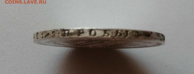 Рубль 1877 HI на оценку - IMG_20190909_163402