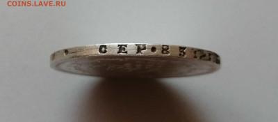 Рубль 1877 HI на оценку - IMG_20190909_163354