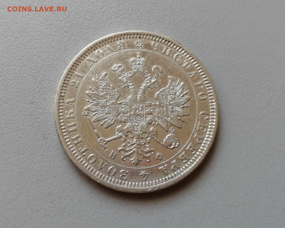 Рубль 1878 НФ на оценку - IMG_20190909_163443