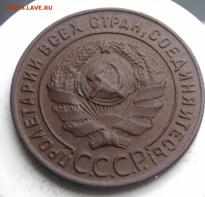 1 копейка 1924 года до 13.09.2019 - IMG_20190817_164617