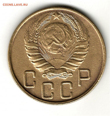 5 копеек 1945 года - 2