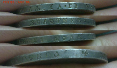 Рубль 1892 XF до 13.09.19 22.00 мск - 240120179452