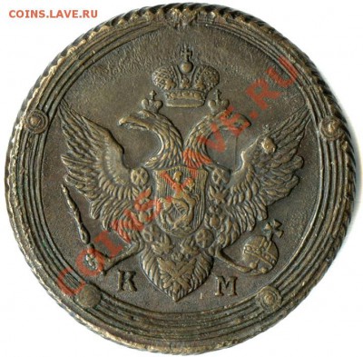 5 копеек 1810г КМ - p_4ddcf3dd0a575