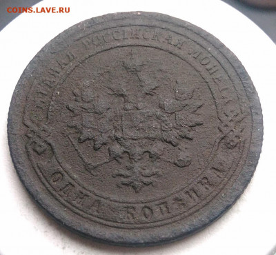 1 копейка 1896 года до 13.09.2019 - IMG_20190817_165526