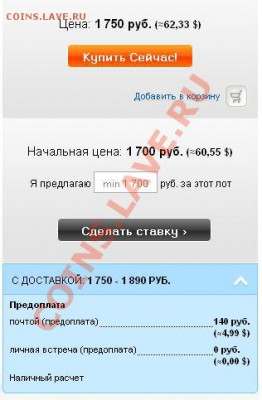 Талер 1861 оценка Хочу купить - Безымянный.JPG