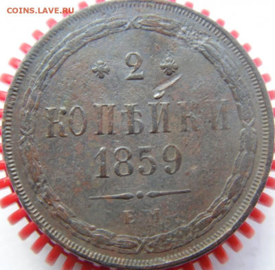 5 копеек 1912, 2 копейки 1812 и пр..Предпродажная тема. - DSC05075.JPG