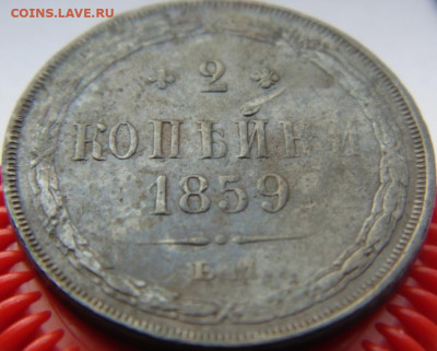 5 копеек 1912, 2 копейки 1812 и пр..Предпродажная тема. - DSC05078.JPG