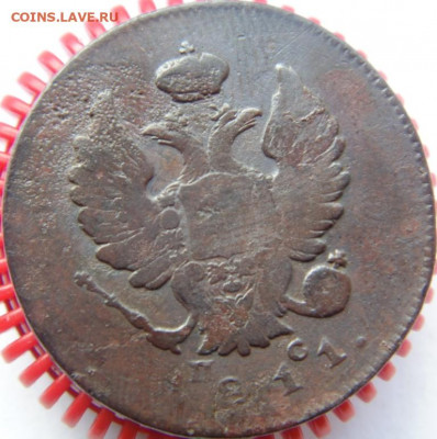 5 копеек 1912, 2 копейки 1812 и пр..Предпродажная тема. - DSC05083.JPG